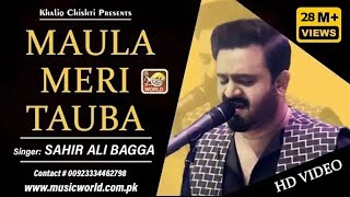 Maula Meri Tauba  Sahir Ali Bagga  khaliq Chishti Presentes  HD Video [upl. by Ehpotsirhc]