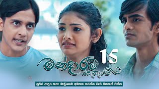 Mandaram Kathawe  Episode 15  20231124  ITN [upl. by Aiceila]