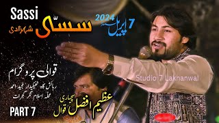 Sassi Qissa  Azeem Afzal Qawwal  7 April 2024 Part 7 Uras Mubarak Gujrat [upl. by Yee]