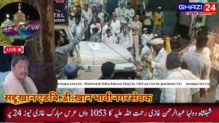 Achalpur Urs  DULHA RAHMAN GHAZI ka Shahi Sandal Kasadpura Se LIVE [upl. by Lennard910]