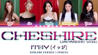 ITZY イッジ  Cheshire Japanese ver Color Coded Lyrics KanRomEng [upl. by Ujawernalo]