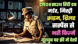 Top 8 SOUTH Hindi Dubbed MURDER MYSTERY CRIME SUSPENSE THRILLER Movies Available on YOUTUBE [upl. by Jason]