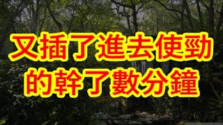 刚拒绝了‘小叔’的表白，没料到他马上订婚了！全家饭局上揭开惊人真相！情感故事 人生經歷爽文 [upl. by Avad171]