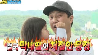 아빠 어디가 엄마의 수호천사 세윤소윤다윤이의 웅인아빠 때찌 05 일밤 20140907 [upl. by Asilana]