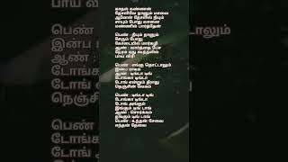 இரண்டும்ஒன்றோடு ஒன்று சேர்ந்தது song lyrics  காதல் கண்ணன்spb kschithrarajinikanth 80s90shit [upl. by Sato180]