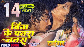 Pagli  Kanwar Ki Mahima Full Song  Chal Bhole Ke Dwar [upl. by Lewert]