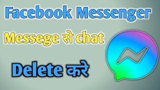 Messenger ki chat kaise delete kare  messenger ki all chat kaise delete kare messenger chat delete [upl. by Vassar]