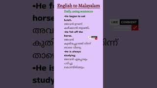 dailyuseenglishsentences with malayalam meaning spokenword spokenenglish learnenglish study [upl. by Waldemar]