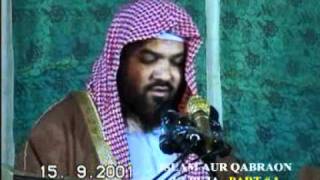 Islam Aur Qabaron Ki Pooja by Sheikh Meraj Rabbani12 [upl. by Iron]