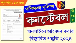 WBP Constable Recruitment Online Form Fill Up Process 2024  West Bengal Police Recruitment 2024 [upl. by Iduj]