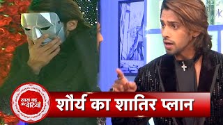 Kundali Bhagya Shaurya Makes Evil Plan Against Rajveer at Valentine Party  SBB [upl. by Ahsit]