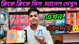 Android TV BOX Price In Bangladesh 2024🔥Best Android Tv Box 2024😱 Wholesale Tv Box Price BD [upl. by Assenna30]