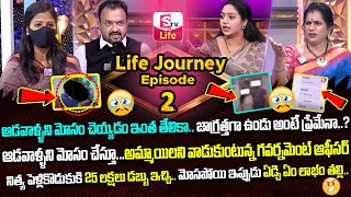 LIFE JOURNEY Episode  2  Ramulamma Priya Chowdary Exclusive Show  Best Moral Video  SumanTV Life [upl. by Illene]