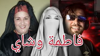 الياس المالكي 🔥 في قضية مع الامزيغ وا فاطيمة وشاي تتدخل على الخط🤔🤔🤔🤔🤔 [upl. by Kath]