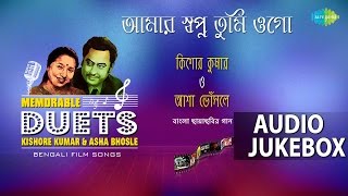 Kishore Kumar amp Asha Bhosle Bengali Songs  Old Bengali Hits  Audio Jukebox [upl. by Aehtla]