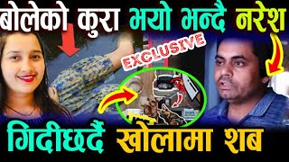 Mamata Kafle Bhatta Today Update  Mamata Kafle Husband interview  mamata Kafle [upl. by Abie613]