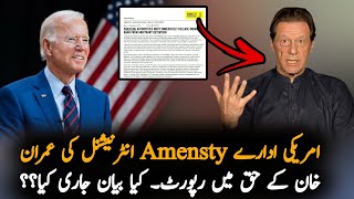 Amnesty International Stand With Imran Khan  Imran Khan Latest News Report  Pakilinks News Today [upl. by Bowles543]