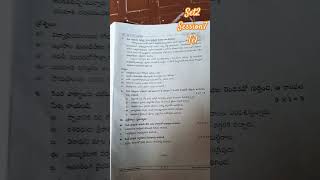 10th class set2 session 7 telugu for you guys [upl. by Ingalls362]