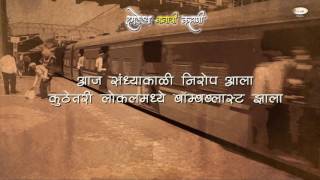 Damlelya babachi kahani marathi movie [upl. by Aisyle]