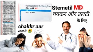 Stemetil md tablet usesdosage and side effects in Hindi  prochlorperazine [upl. by Earla934]