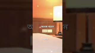 নিজের লাইফ নিজে গুছান islamicshorts islamicvideo islam islamic islamicstatus islamicquotes [upl. by Atikihc944]