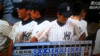 2011年高校野球大阪大会決勝 [upl. by Ahsimek]