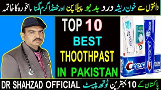 Top 10 Best Toothpaste in Pakistan  Best Toothpaste For Sensitive Teeth  Dr Shahzad Official [upl. by Kurth376]