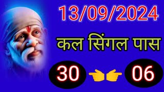 Aaj ka Sapna 13 सितंबर 2024 Ankit Gupta tarot card reading acharya Anil vast astrologer [upl. by Gargan]