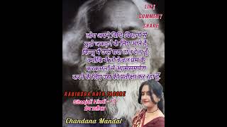 Gitanjali hindi song  17prem prateeksha Rabindranath Tagore  Voice  Chandanna [upl. by Noyart]