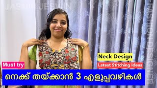 Neck തയ്ക്കാൻ 3 എളുപ്പവഴികൾ  neck designs [upl. by Ybanrab]