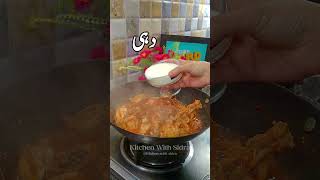 Chicken Shinwari kitchenwithsidra snackslover EasyRecipesforyou foryoupage reel trending [upl. by Blanchette460]