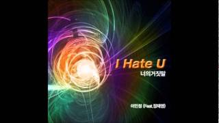 이민정 Lee Min Jeong  I Hate U  LMJ Symphony [upl. by Wesle902]