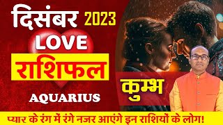 Aquarius Love Horoscope December 2023  Kumbh Love Rashifal December  Aquarius Love Life Horoscope [upl. by Swagerty781]