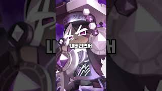 업데이트 한번으로 불타버린 쿠킹덤 근황 [upl. by Solberg]