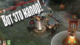 Ну очень активные Астартес Dawn of War 3 [upl. by Azeel559]