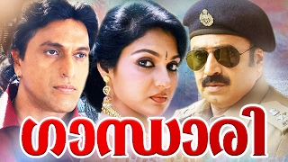 GAANDHAARI  Malayalam Movie Full 2016  Gandhari  2016 Upload Releases  Malayalam Full Movies [upl. by Rozanne324]