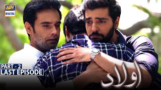 Aulaad Last Episode  Part 2  Presented By Brite  8th June 2021  ARY Digital Drama [upl. by Arihaj]