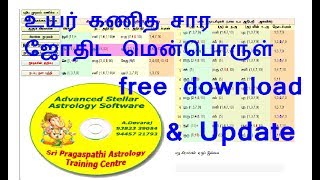 Kp Astrology software free download and update  by Astro srividya Cell  9551775063 [upl. by April]