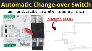 Automatic Changeover Switch आज अच्छे से सीख लो वायरिंग डायग्राम के साथ। Learn EEE [upl. by Inge]