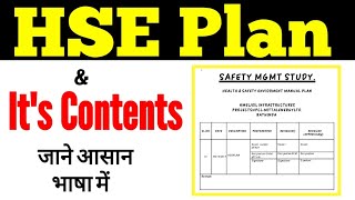 What is HSE Plan  What are the contents of HSE Plan  HSE Plan Kya hai  Safety Plan [upl. by Nwadal]