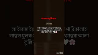 আলহামদুলিল্লাহ খুব সুন্দর একটি দোয়া [upl. by Alleoj]