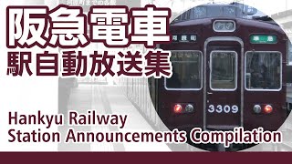 阪急電車 発車メロディ・駅放送集（2020年録音分） Hankyu Railways Departure Jingle amp Station Announcements Compilation [upl. by Vivyan]