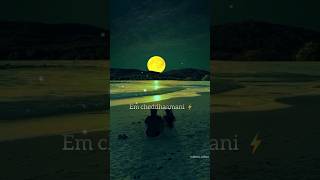 IDHI CHALA BAGUNDHISONGTELUGU SIDSRIRAMLYRICSSHORTSMUSICSONGSTELUGUSehariHARSHALYRICSLOVE [upl. by Cogn]