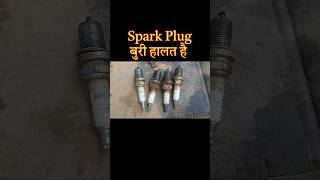 spark plug symptoms  spark plug problem shorts youtubeshorts viral symptoms sparkplug [upl. by Kcirdahc]