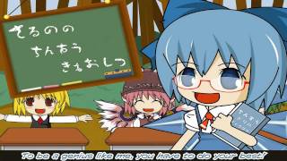 HD 1080p Touhou  Cirnos Perfect Math Class  ENGLISH SUBS [upl. by Merralee]