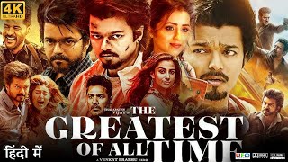 The Greatest of All Time Full Movie in Hindi Dubbed  Thalapathy Vijay  Sneha  Review amp Facts HD [upl. by Avilla]