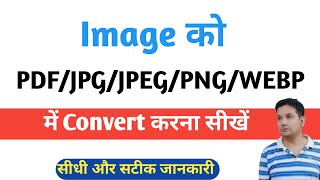 Image to PDF Converter  Image Convert to Jpg  How to Convert Image to Pdf file [upl. by Leyes]