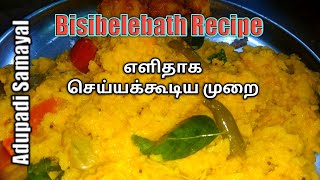 Bisibelebath Recipe Tamil  Sambar Sadam Recipe  Sambar Rice  Variety Rice [upl. by Patrice]