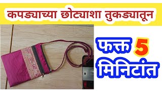 2 pocket sling bag making at home handbag cutting stiching [upl. by Haiacim]