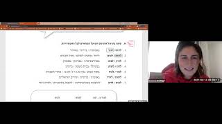 A taste from a Hebrew Lesson at the Rothberg International School [upl. by Beichner]